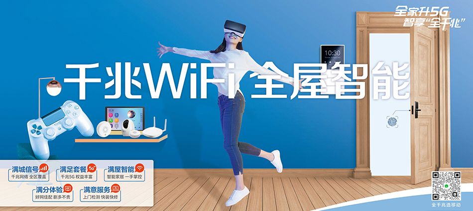 中国移动新县移动宽带